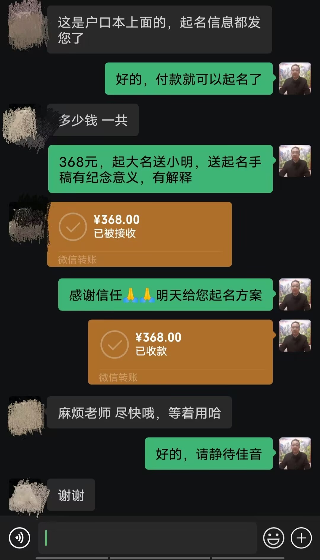 南通市起名案例，感谢支持